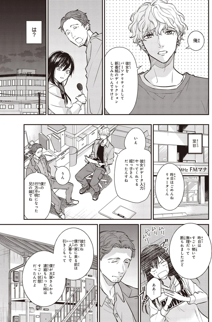 『夜の檸檬にリクエスト』 16195656.webp