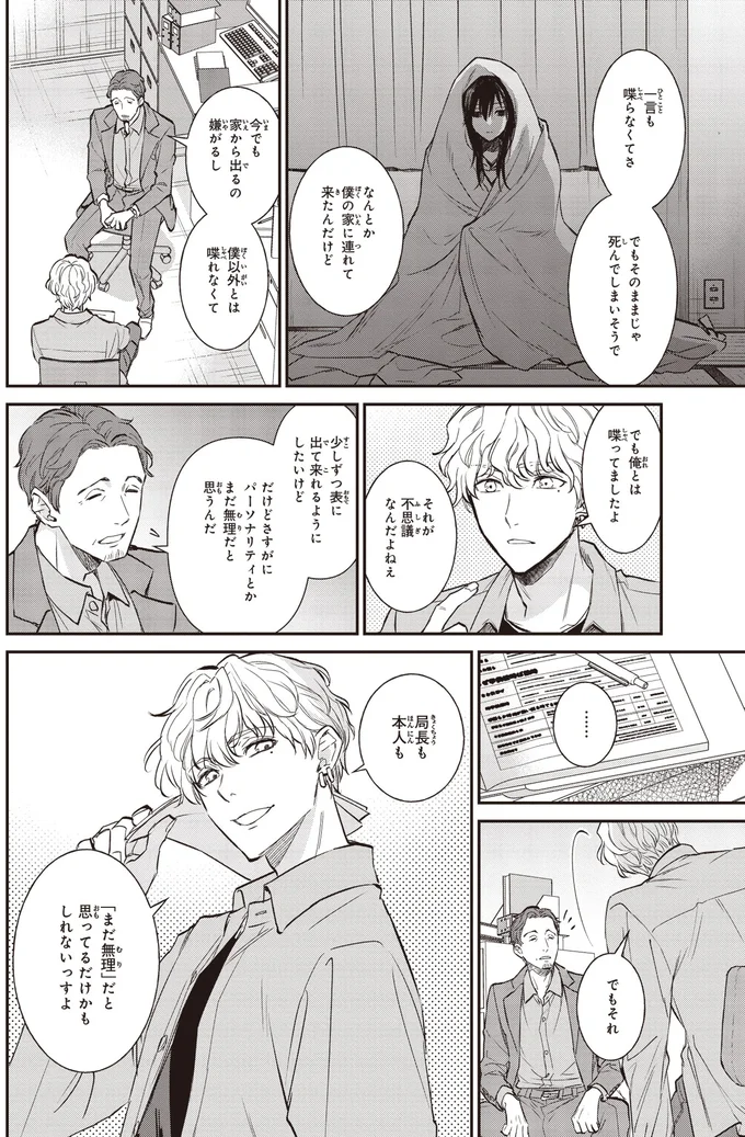 『夜の檸檬にリクエスト』 16195657.webp