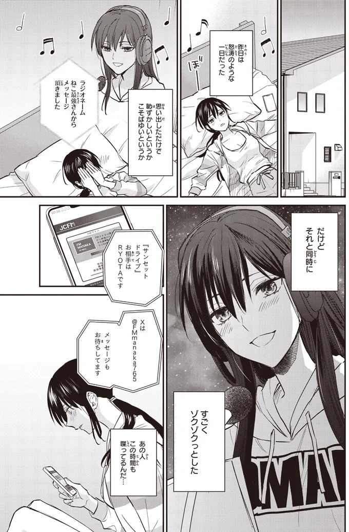 『夜の檸檬にリクエスト』 16195658.webp