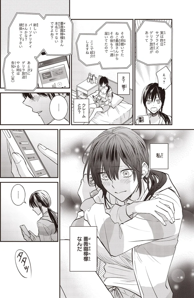 『夜の檸檬にリクエスト』 16195659.webp