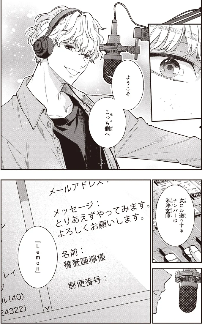 『夜の檸檬にリクエスト』 16195662.webp