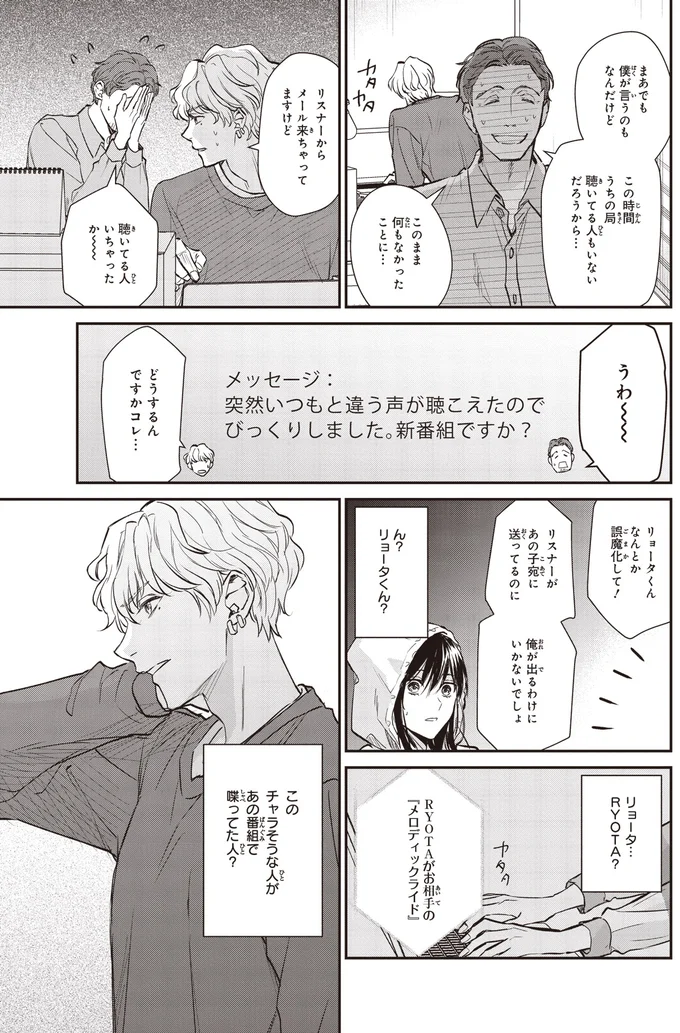 『夜の檸檬にリクエスト』 16195664.webp