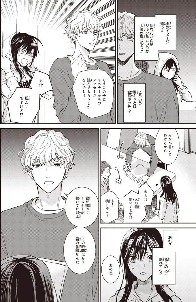 『夜の檸檬にリクエスト』 16195665.webp