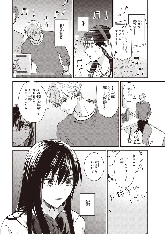 『夜の檸檬にリクエスト』 16195668.webp