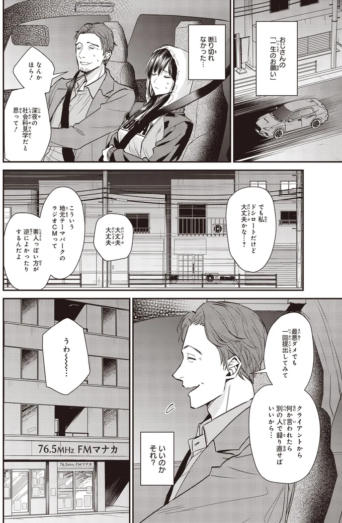 『夜の檸檬にリクエスト』 16195682.webp