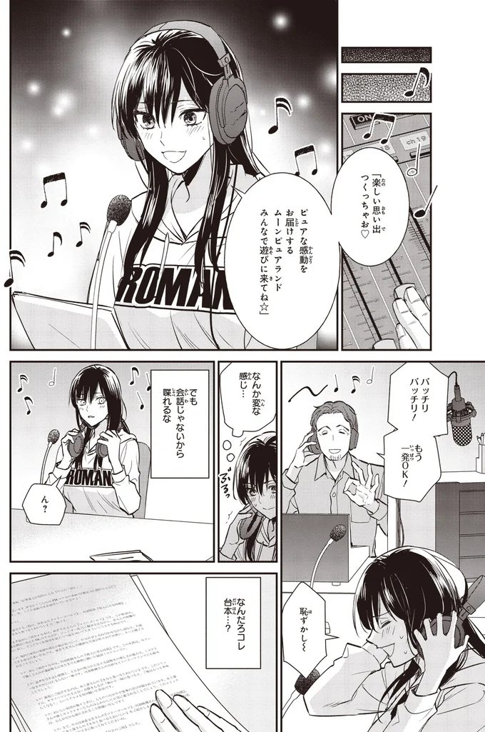 『夜の檸檬にリクエスト』 16195684.webp