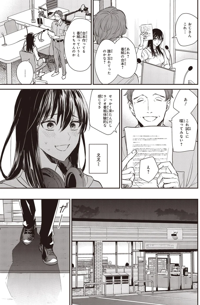 『夜の檸檬にリクエスト』 16195685.webp