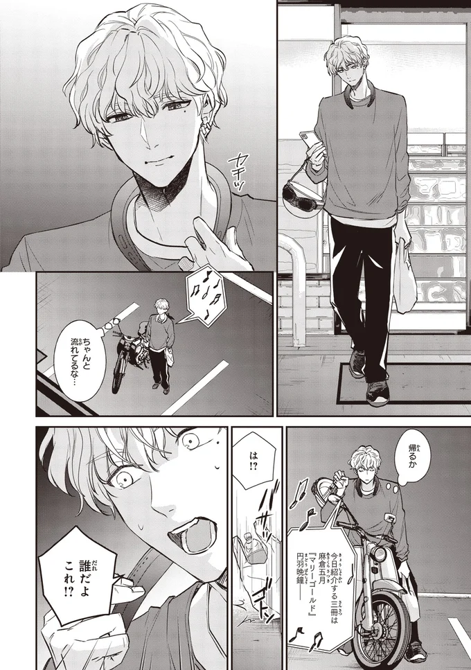 『夜の檸檬にリクエスト』 16195686.webp