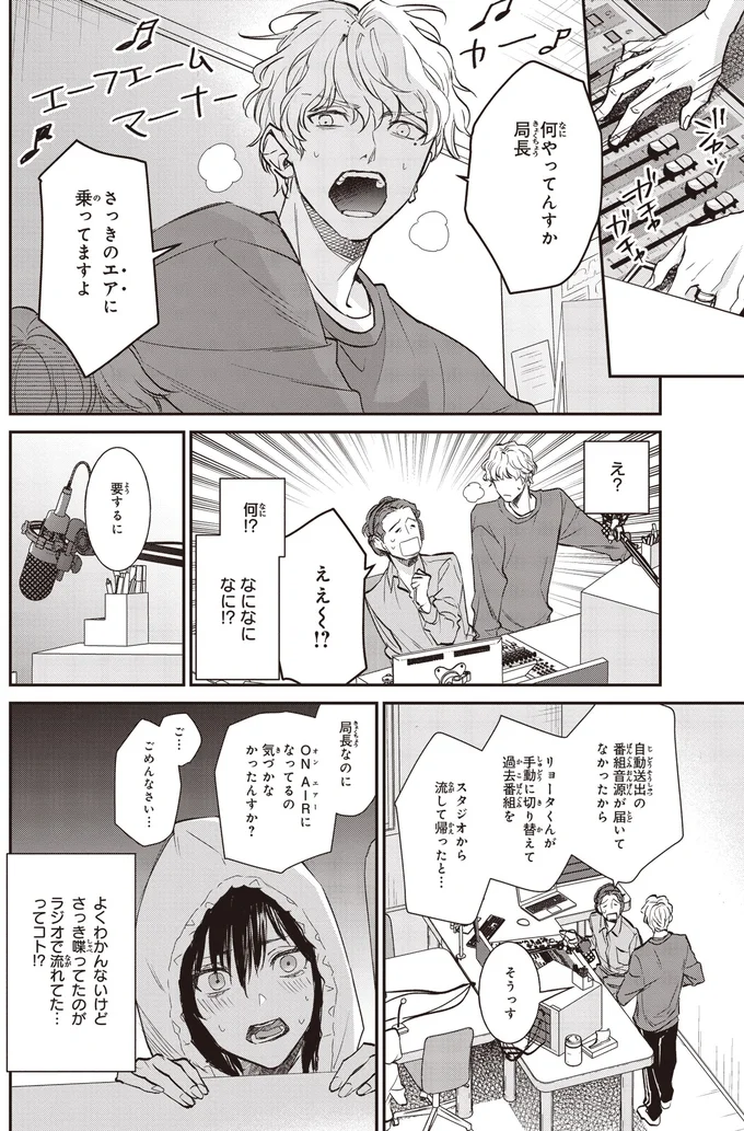 『夜の檸檬にリクエスト』 16195689.webp