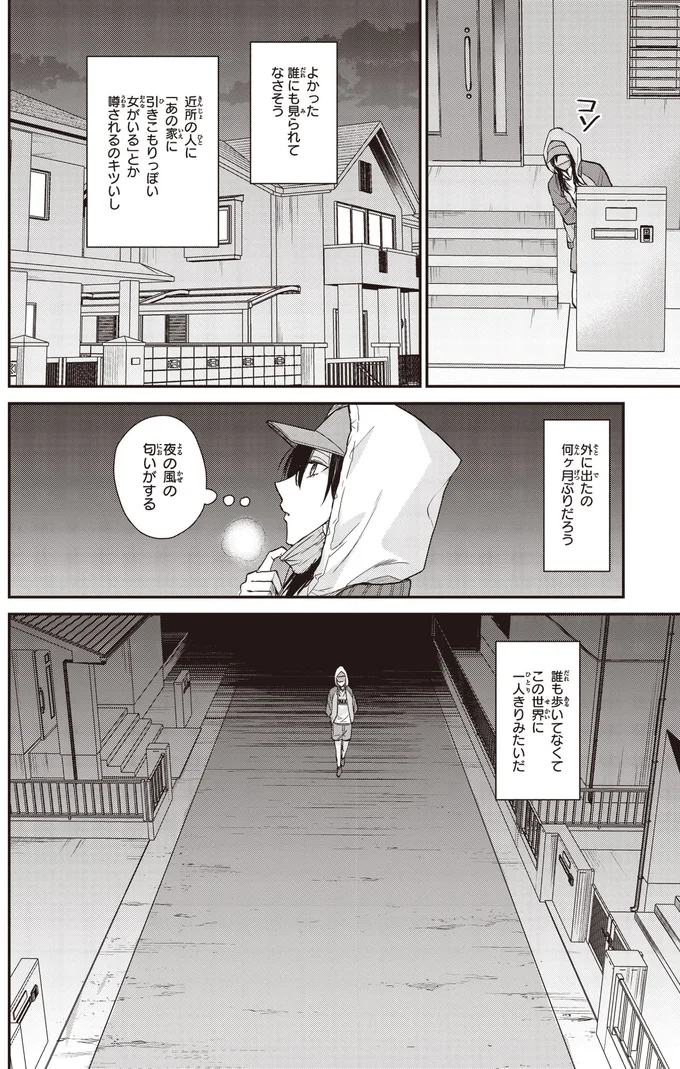 『夜の檸檬にリクエスト』 16195716.webp