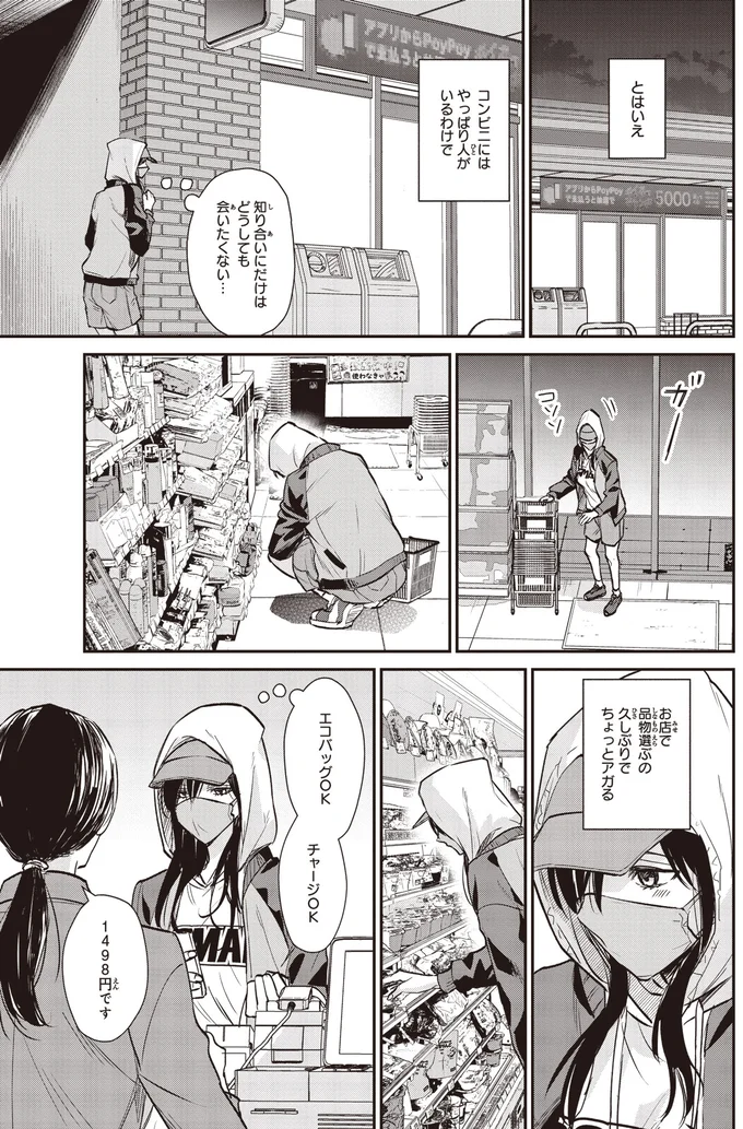 『夜の檸檬にリクエスト』 16195718.webp