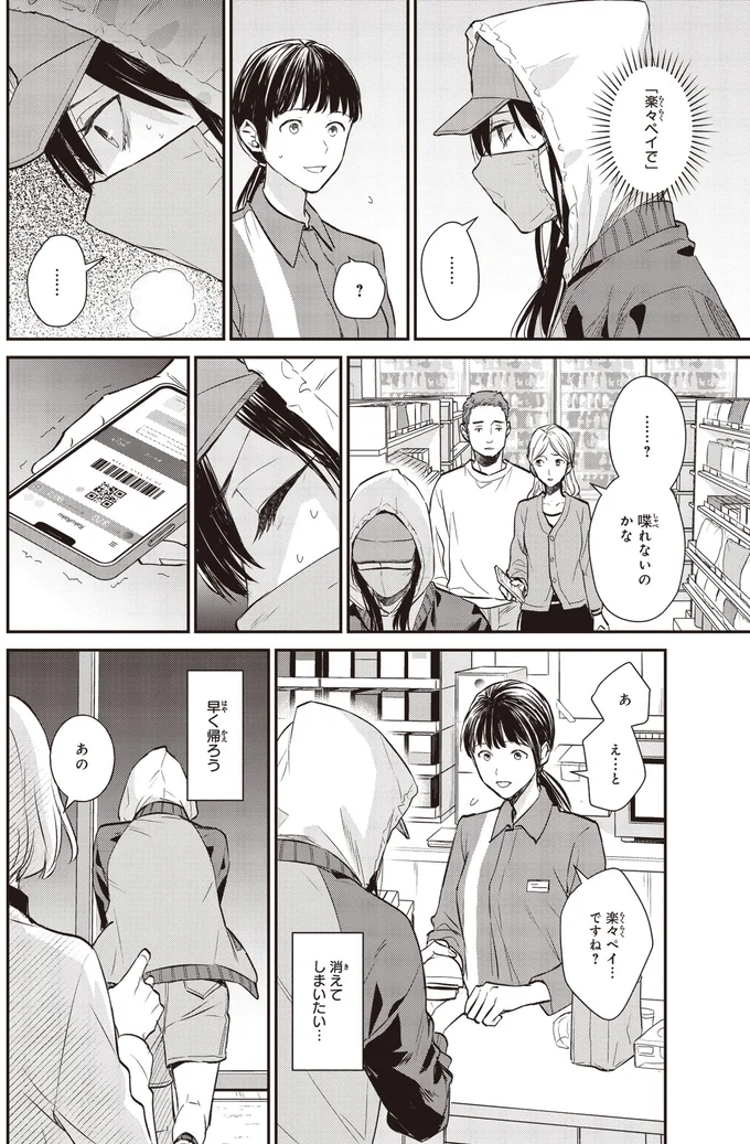 『夜の檸檬にリクエスト』 16195719.webp