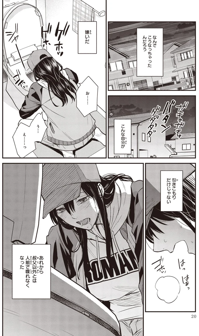 『夜の檸檬にリクエスト』 16195723.webp