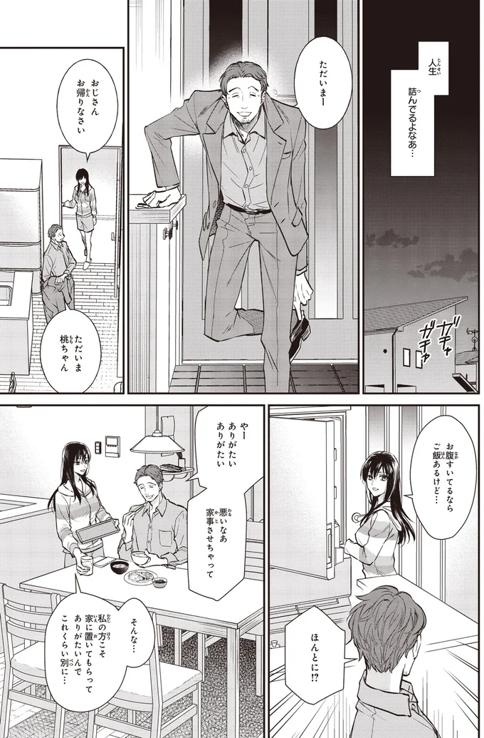 『夜の檸檬にリクエスト』 16195725.webp