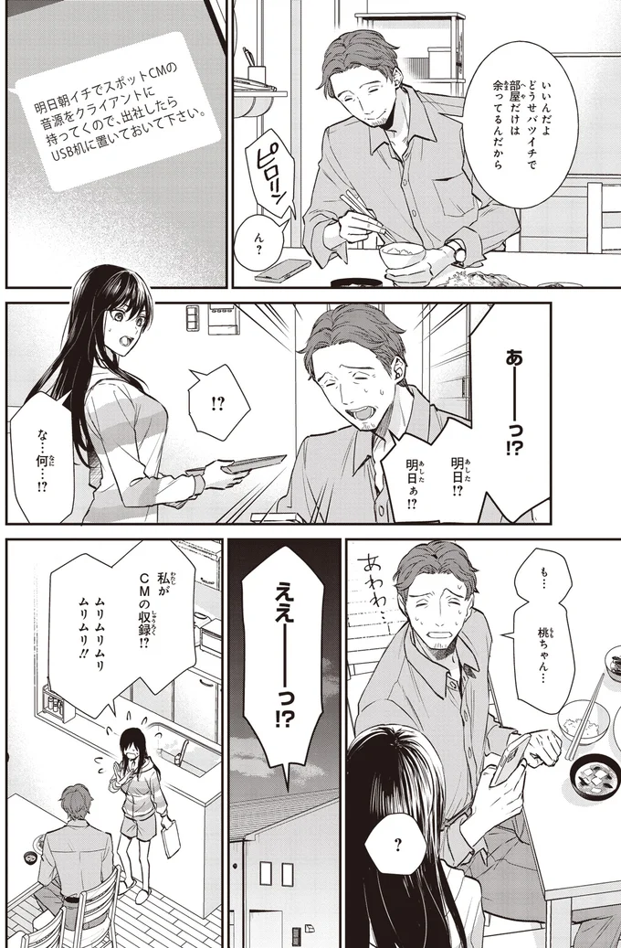 『夜の檸檬にリクエスト』 16195727.webp