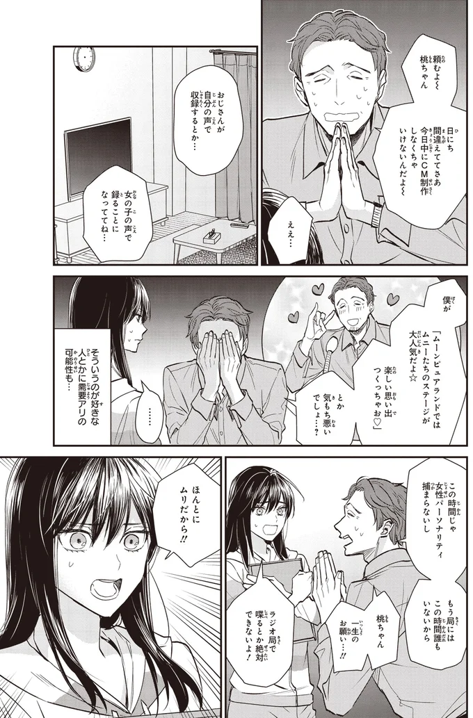 『夜の檸檬にリクエスト』 16195729.webp