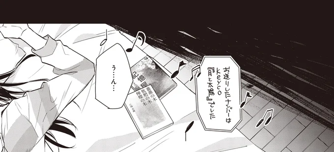 『夜の檸檬にリクエスト』 16195770.webp