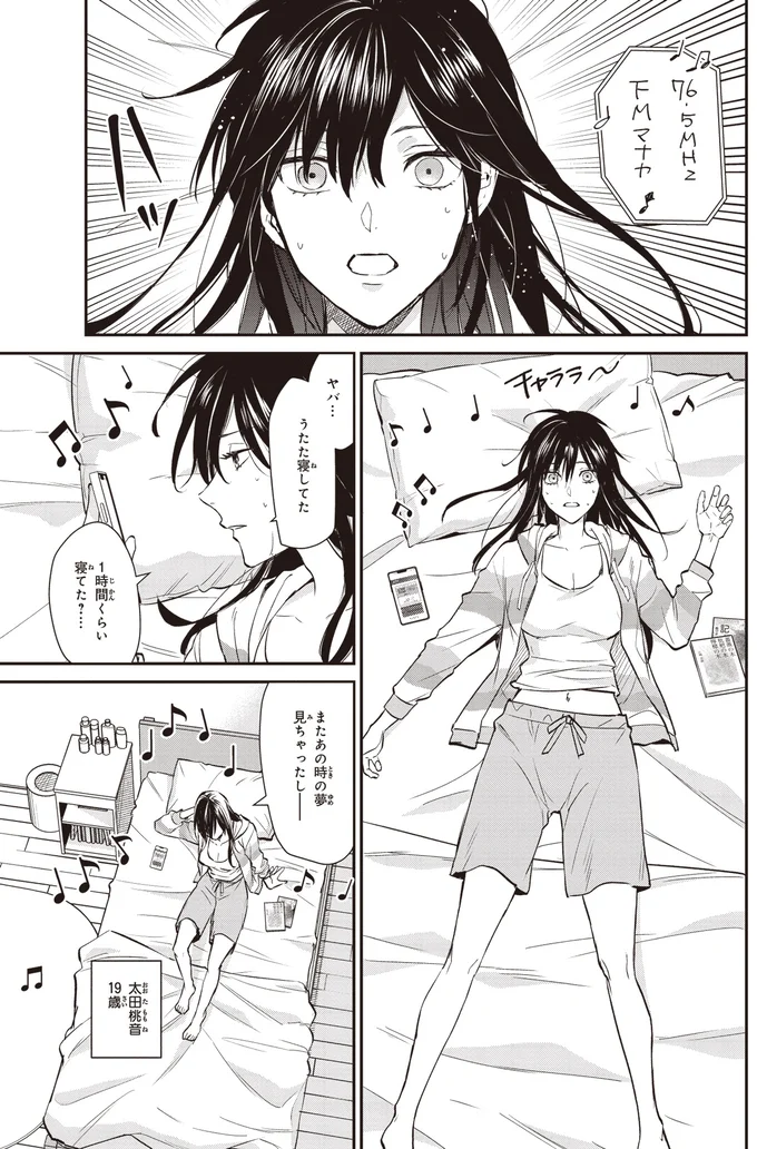 『夜の檸檬にリクエスト』 16195771.webp