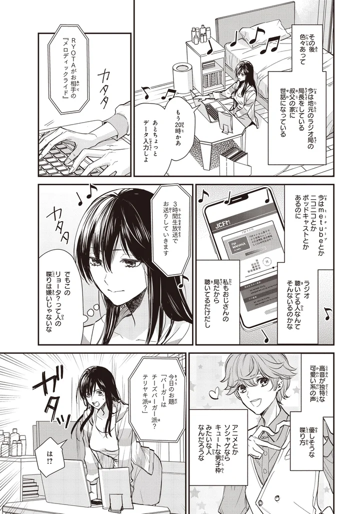 『夜の檸檬にリクエスト』 16195773.webp