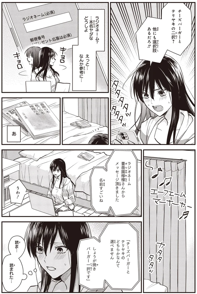 『夜の檸檬にリクエスト』 16195774.webp