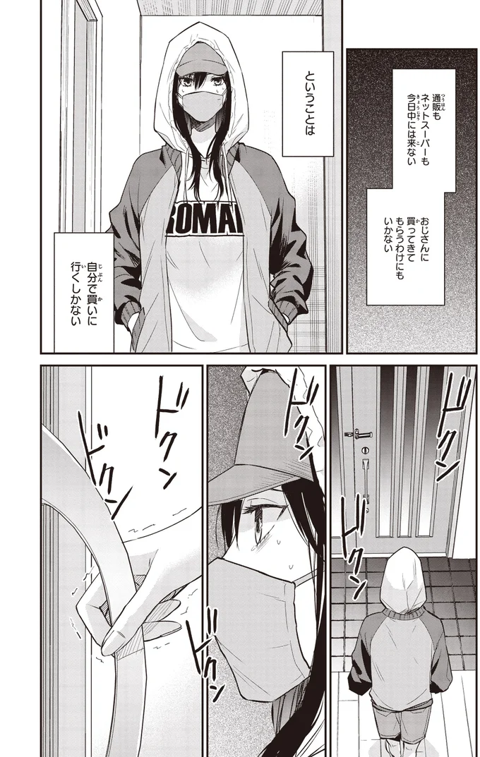 『夜の檸檬にリクエスト』 16195776.webp