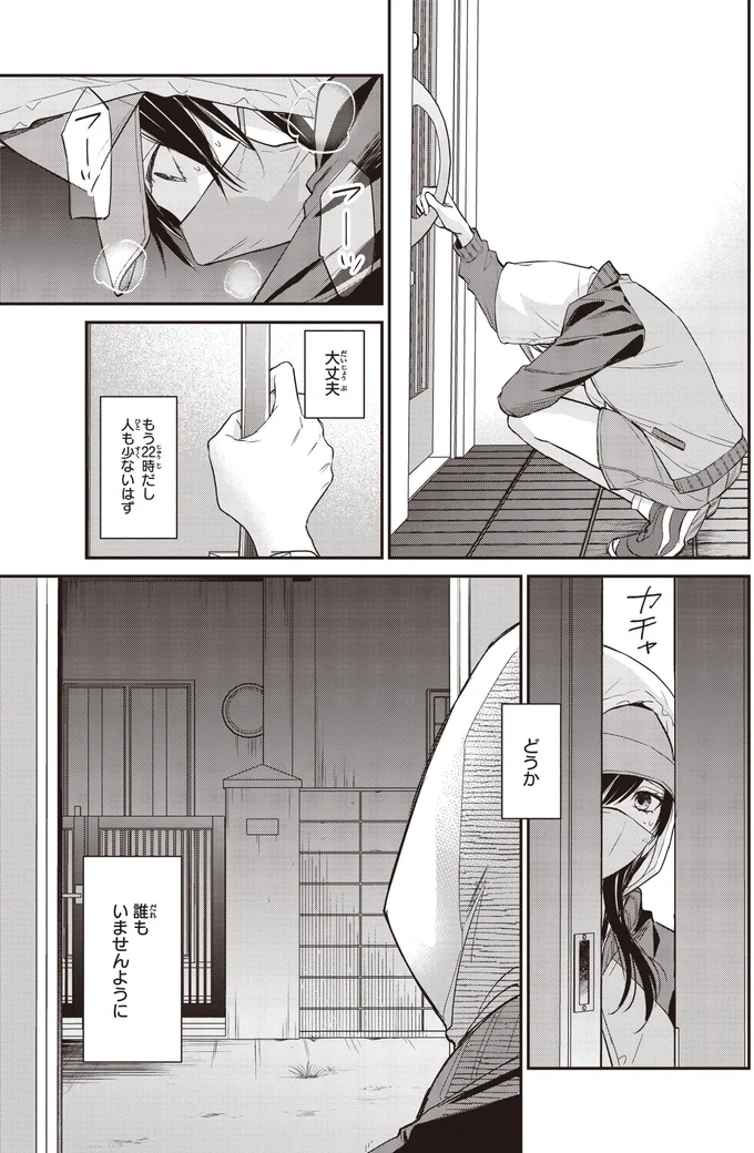 『夜の檸檬にリクエスト』 16195777.webp