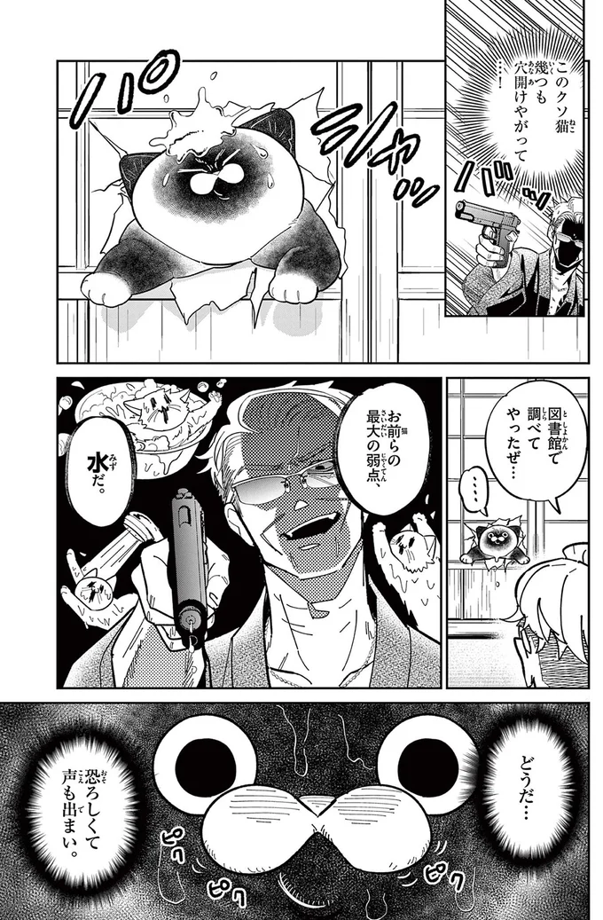 『オヤジとにゃん吉』 16199614.webp