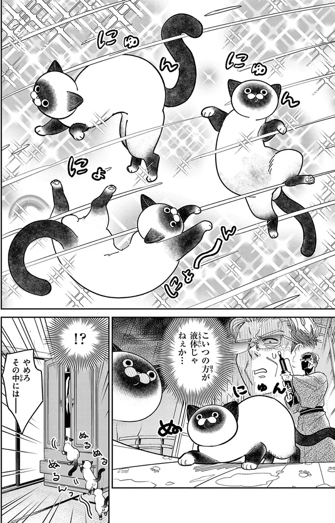 『オヤジとにゃん吉』 16199617.webp