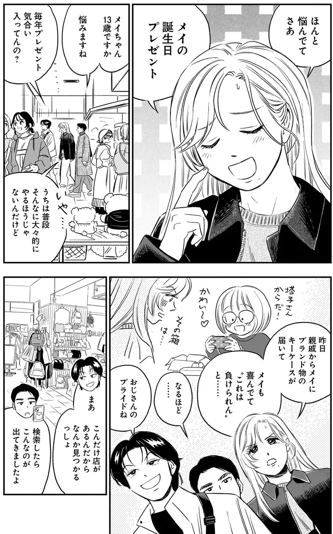 『かわいすぎる人よ！1〜3』 162.webp