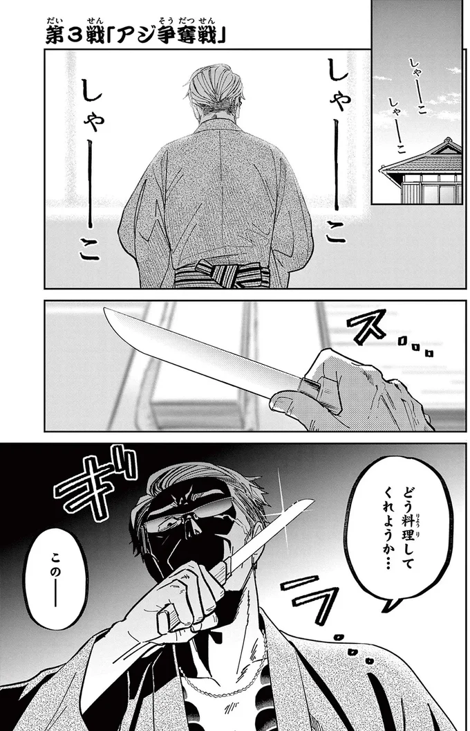 『オヤジとにゃん吉』 16204492.webp