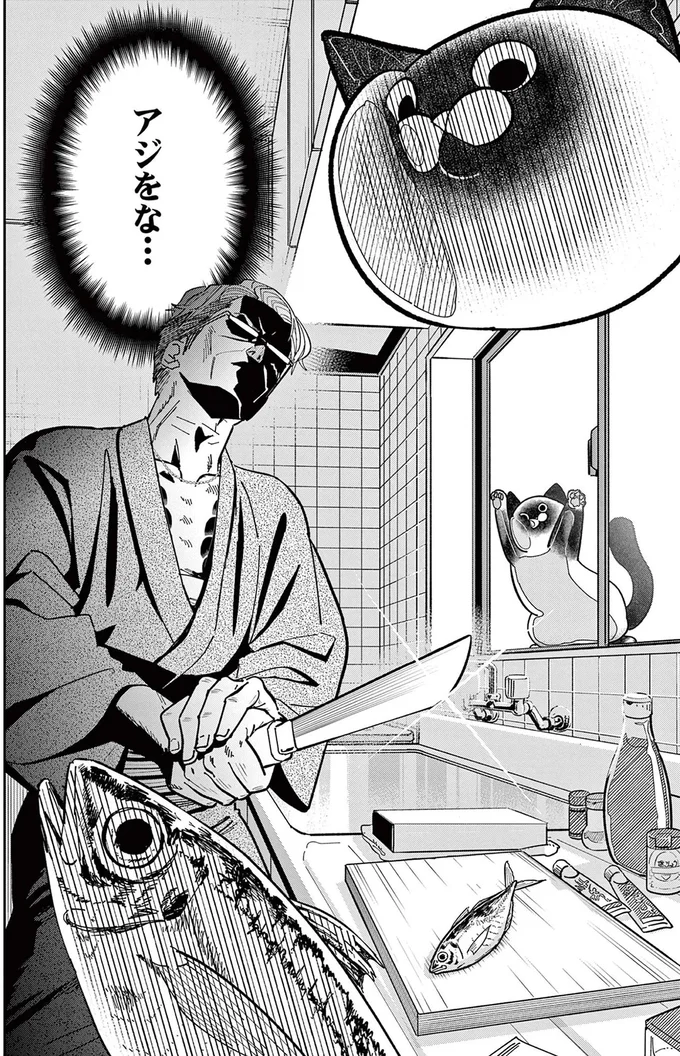 『オヤジとにゃん吉』 16204493.webp