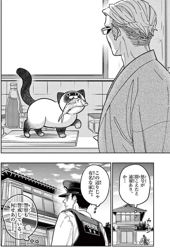 『オヤジとにゃん吉』 16204495.webp