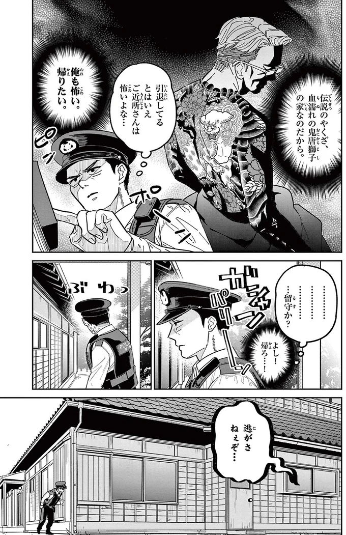 『オヤジとにゃん吉』 16204496.webp