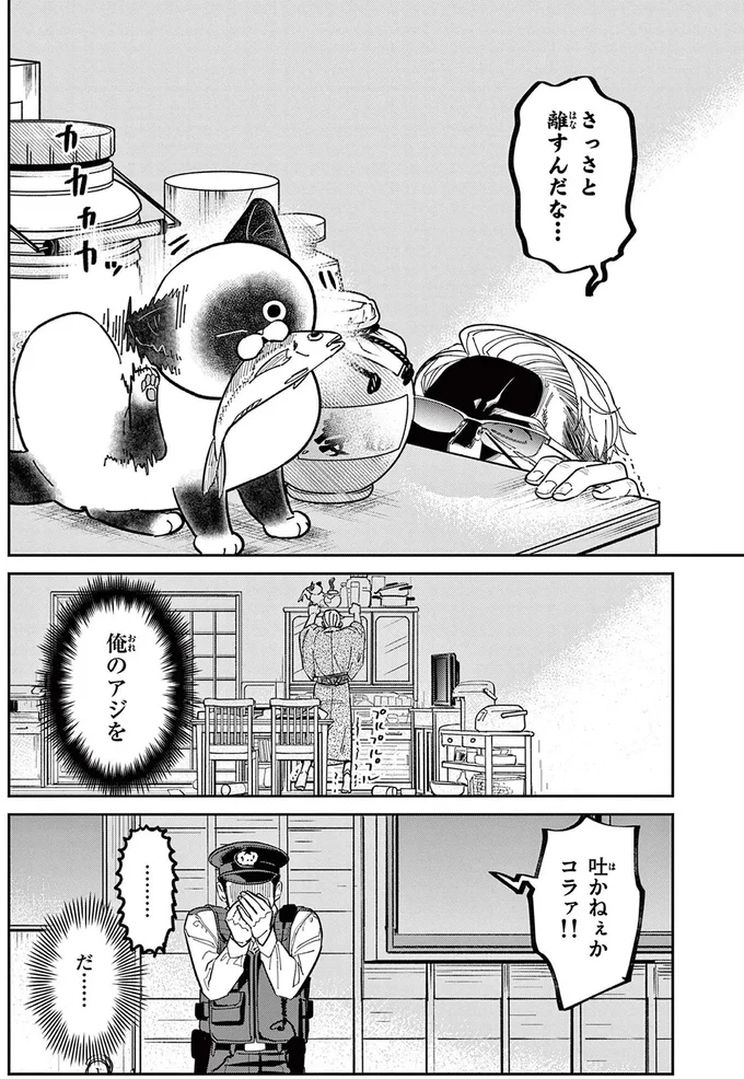 『オヤジとにゃん吉』 16204497.webp