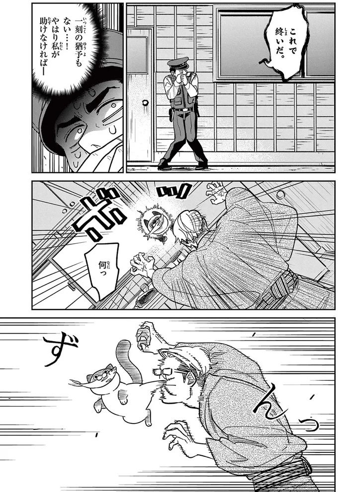 『オヤジとにゃん吉』 16204500.webp