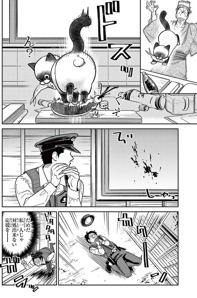 『オヤジとにゃん吉』 16204501.webp