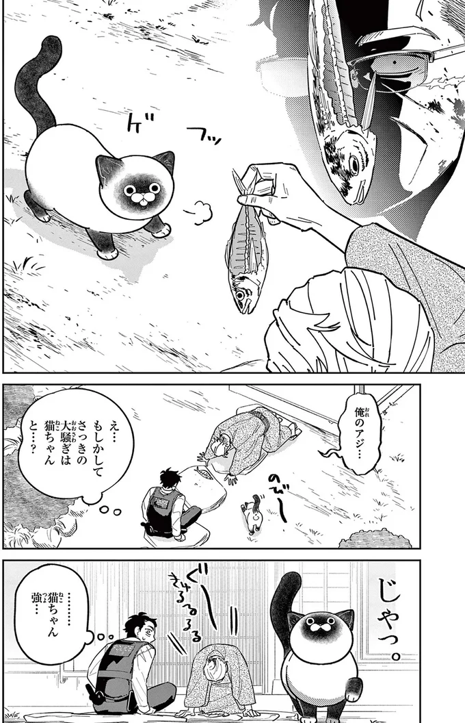 『オヤジとにゃん吉』 16204505.webp