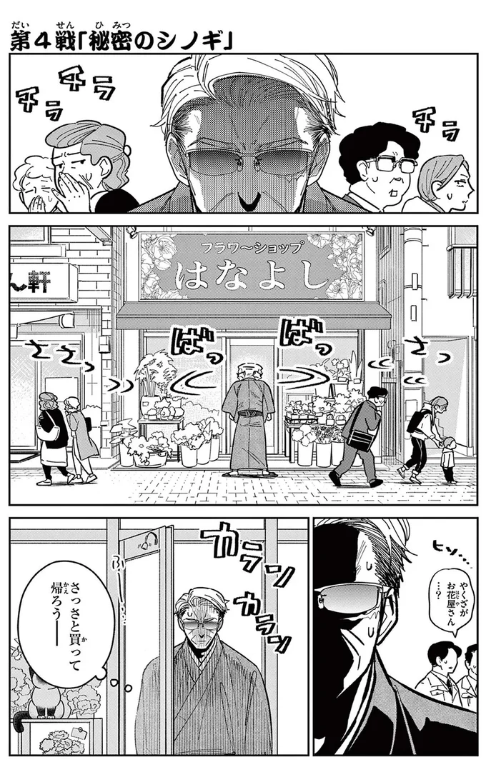 『オヤジとにゃん吉』 16204564.webp