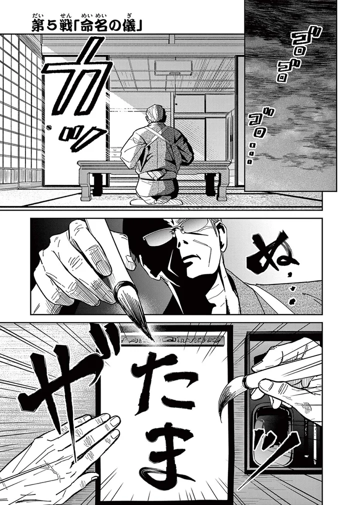 『オヤジとにゃん吉』 16204601.webp