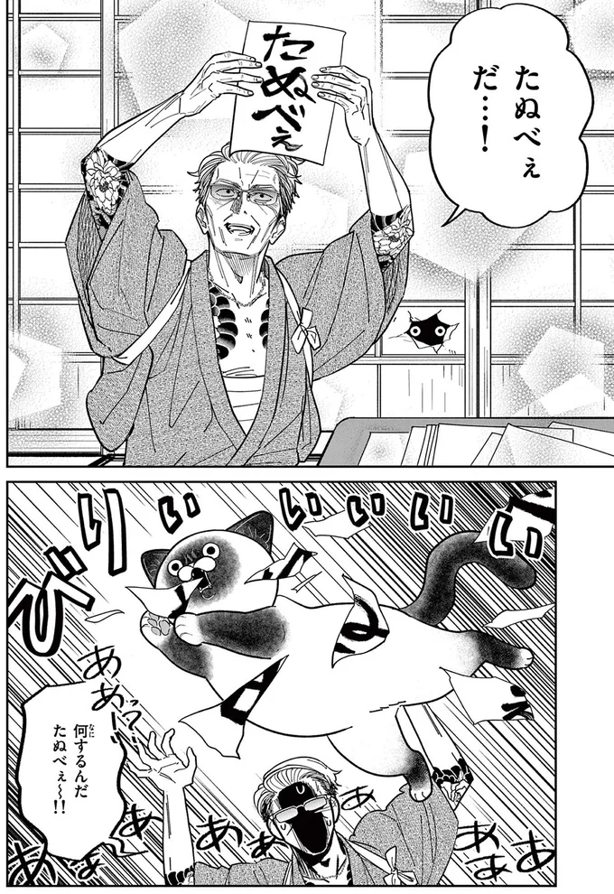 『オヤジとにゃん吉』 16204610.webp