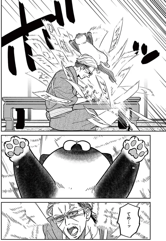 『オヤジとにゃん吉』 16204612.webp