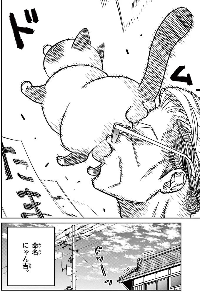 『オヤジとにゃん吉』 16204614.webp