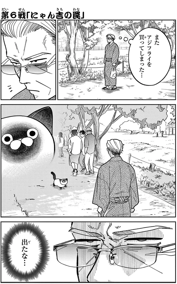 『オヤジとにゃん吉』 16204674.webp