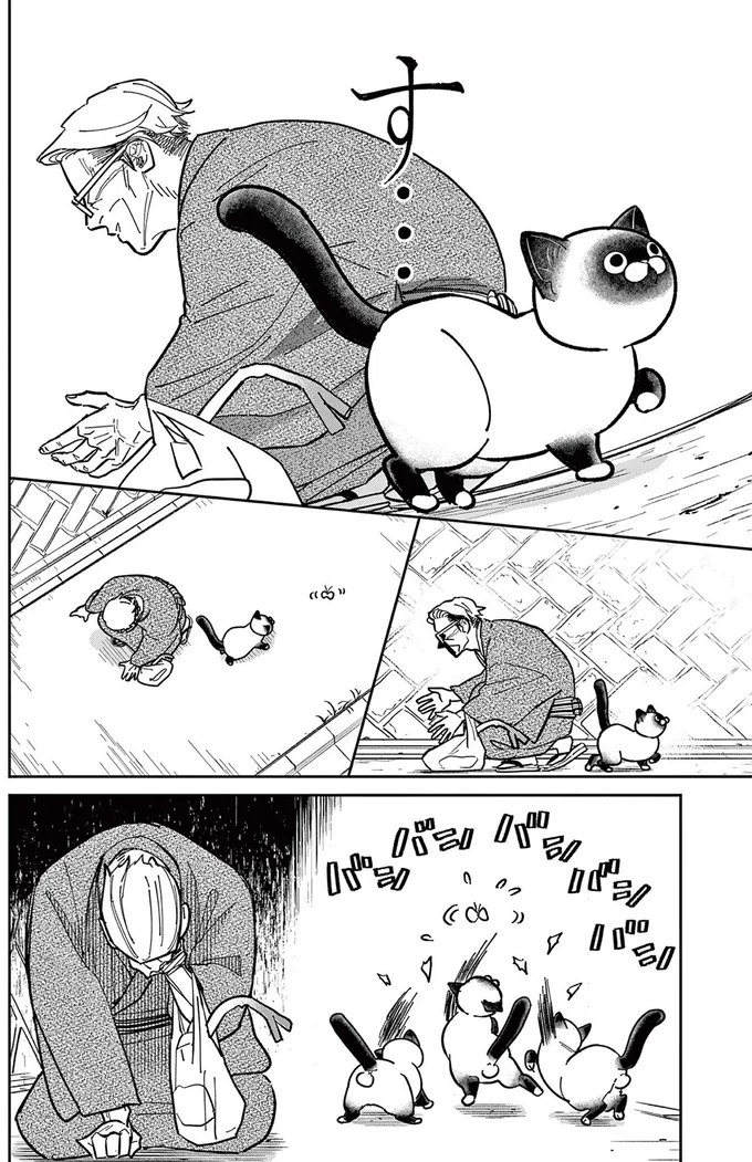 『オヤジとにゃん吉』 16204687.webp