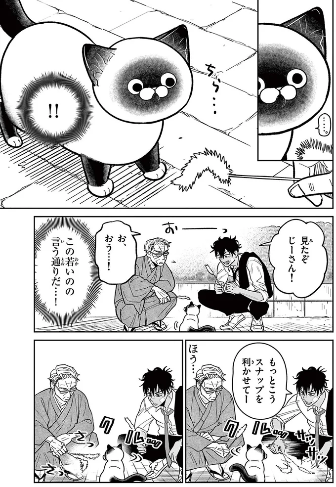 『オヤジとにゃん吉』 16204691.webp