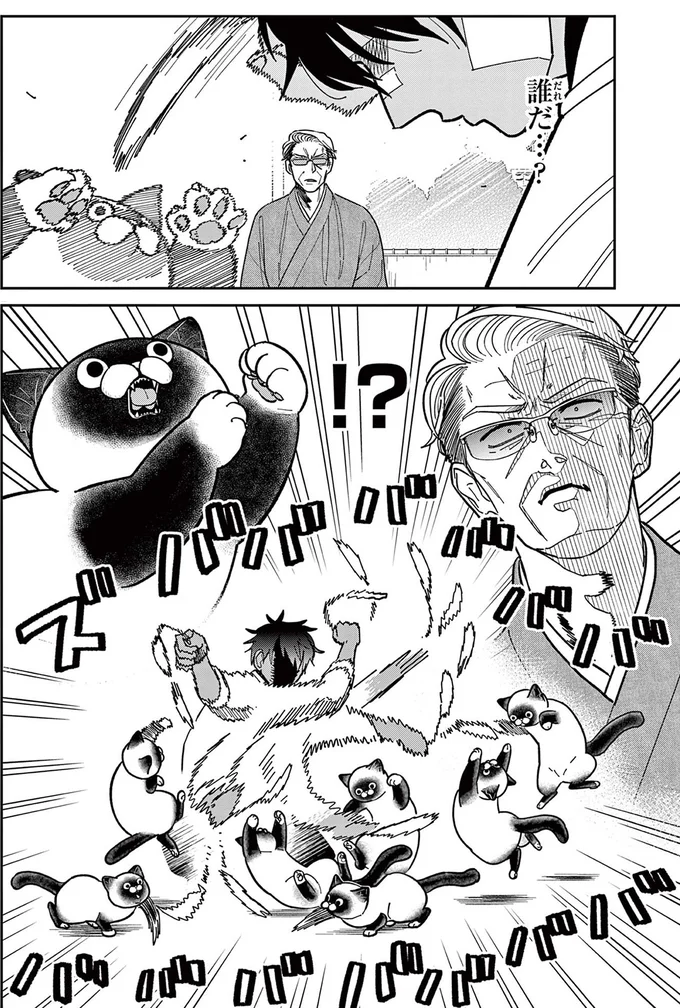 『オヤジとにゃん吉』 16204694.webp