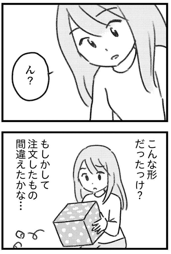 えっ、夫に内緒の買い物が誤配達!? 仕掛けたのは、なんと夫の若い不倫相手で／コミック版 気がつけば地獄 16207091.webp