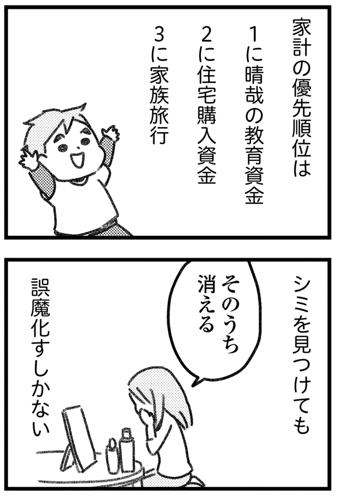 えっ、夫に内緒の買い物が誤配達!? 仕掛けたのは、なんと夫の若い不倫相手で／コミック版 気がつけば地獄 16207098.webp