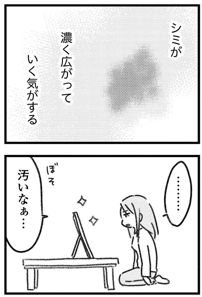 えっ、夫に内緒の買い物が誤配達!? 仕掛けたのは、なんと夫の若い不倫相手で／コミック版 気がつけば地獄 16207104.webp