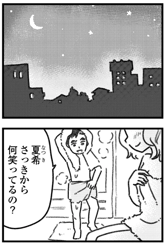 えっ、夫に内緒の買い物が誤配達!? 仕掛けたのは、なんと夫の若い不倫相手で／コミック版 気がつけば地獄 16207117.webp